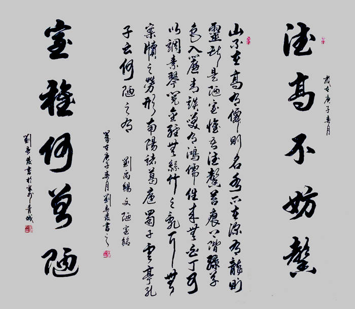 刘春发|刘春发 国礼书画名家