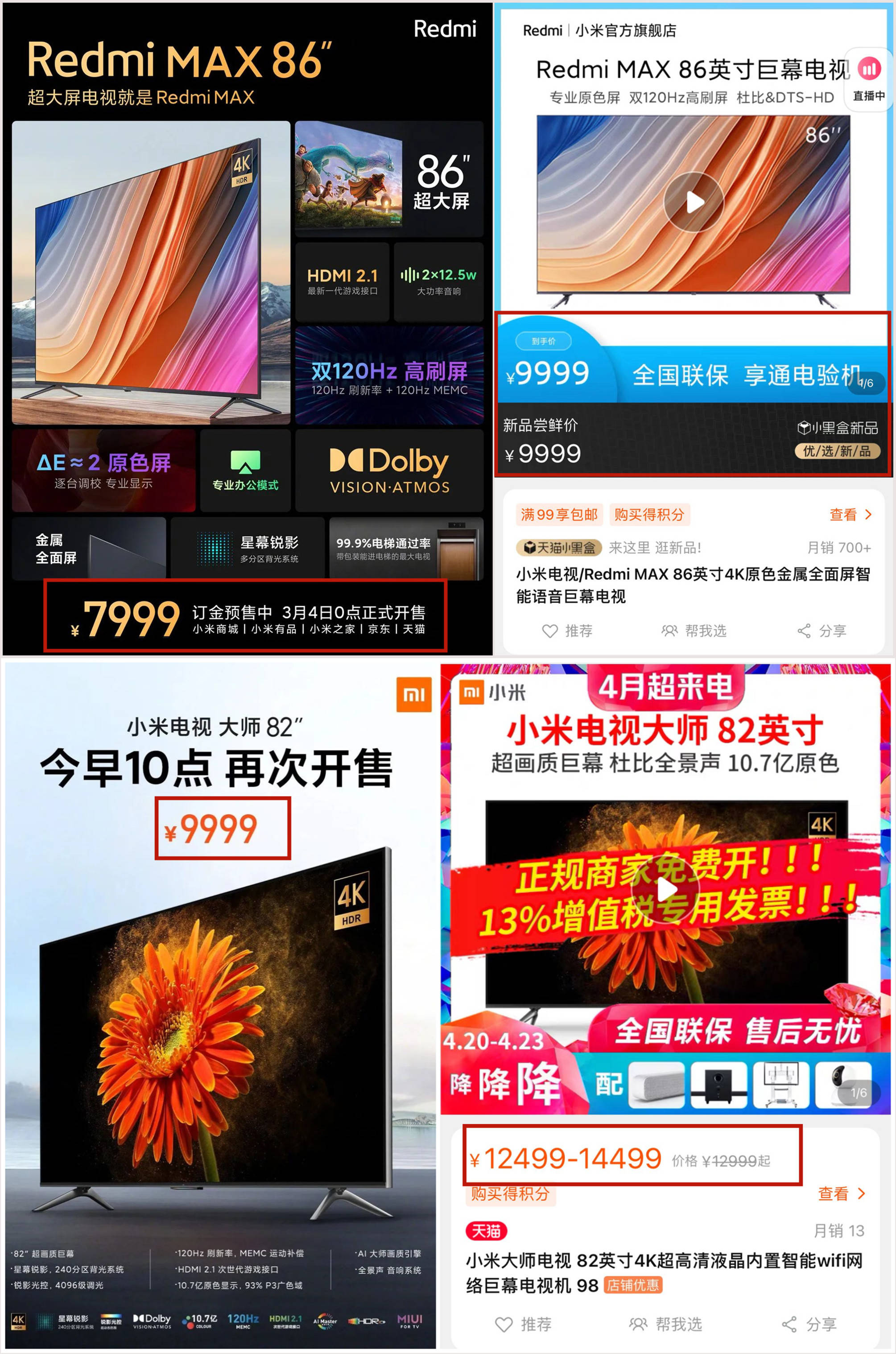 电视涨价潮正式来袭曾经的性价比品牌已沦为过去式