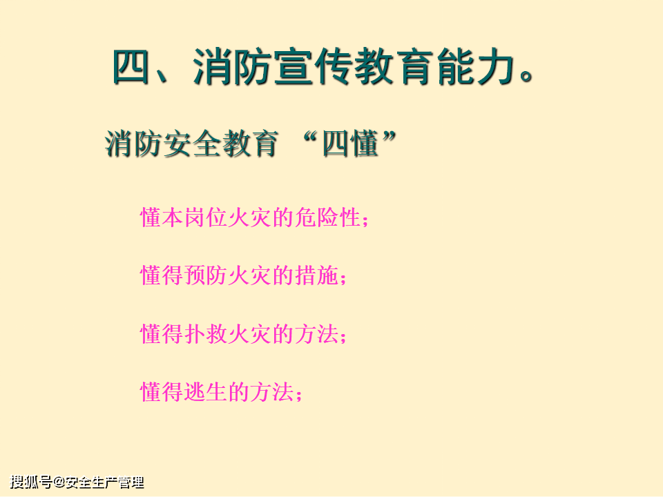 什么是四个能力 3d94a1f852804d459f9aca45cde54a00.png