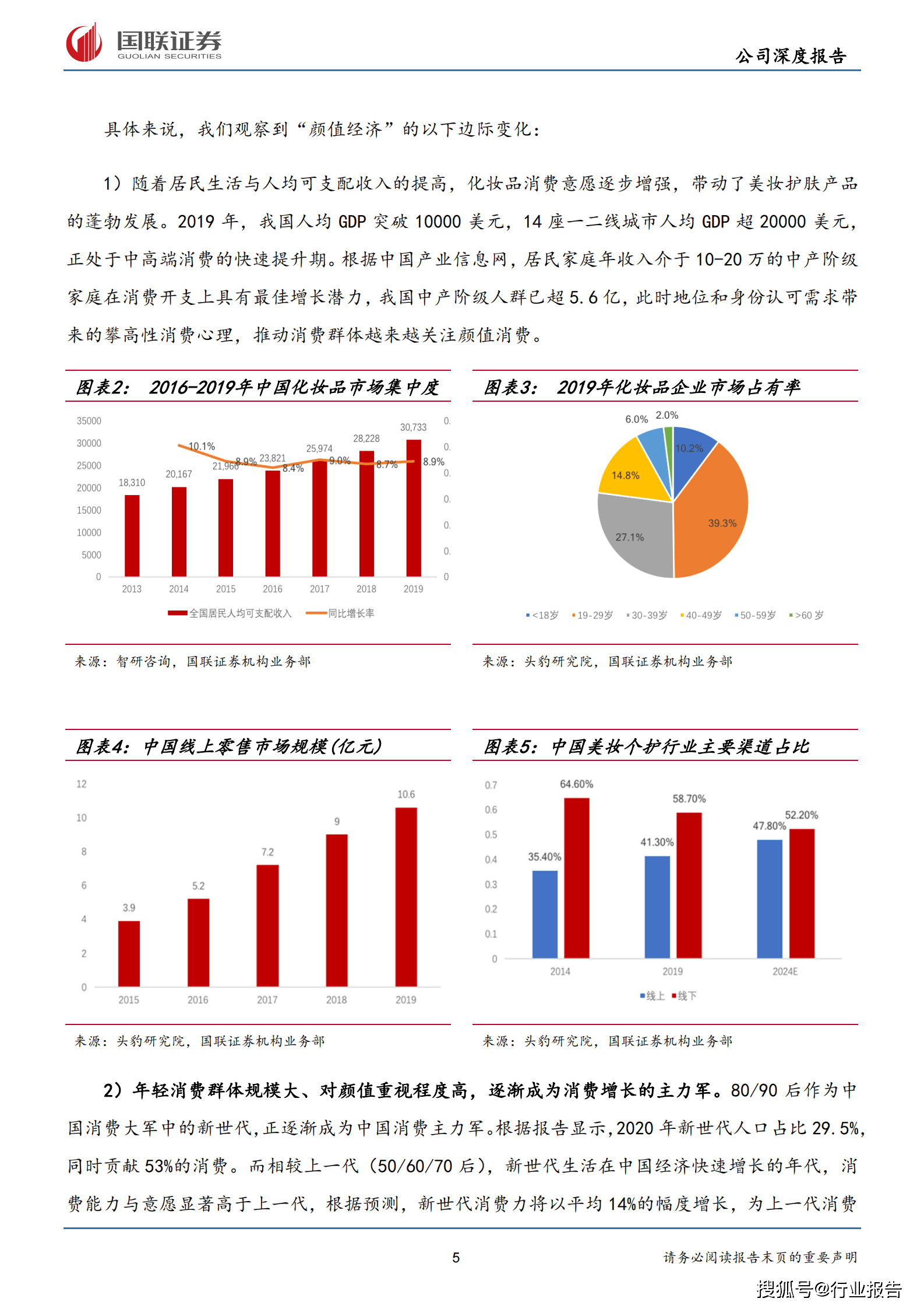 用定义求GDP_关于GDP季度的复合增长问题,求大神解释下啊感谢