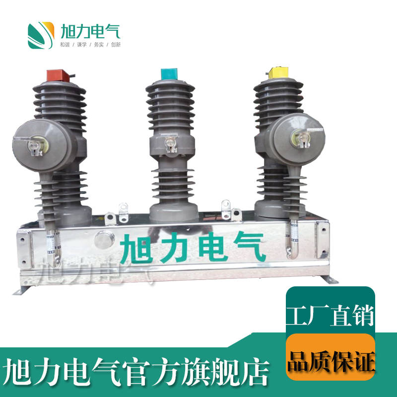 有效值|真空断路器额定开断短路电流的选择与计算？--旭力电气