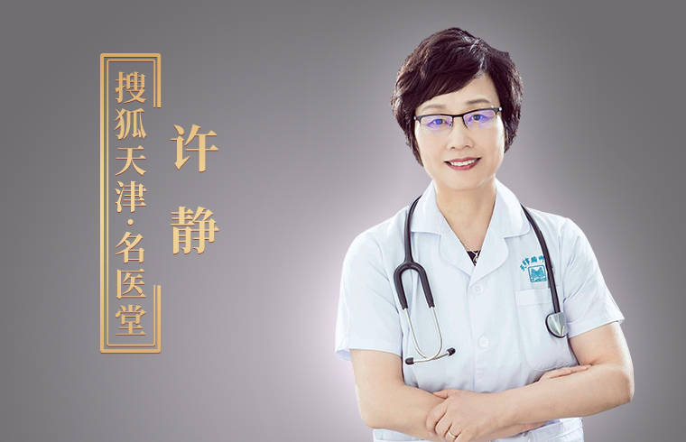 本市权威专家:也需警惕这种病!_许静