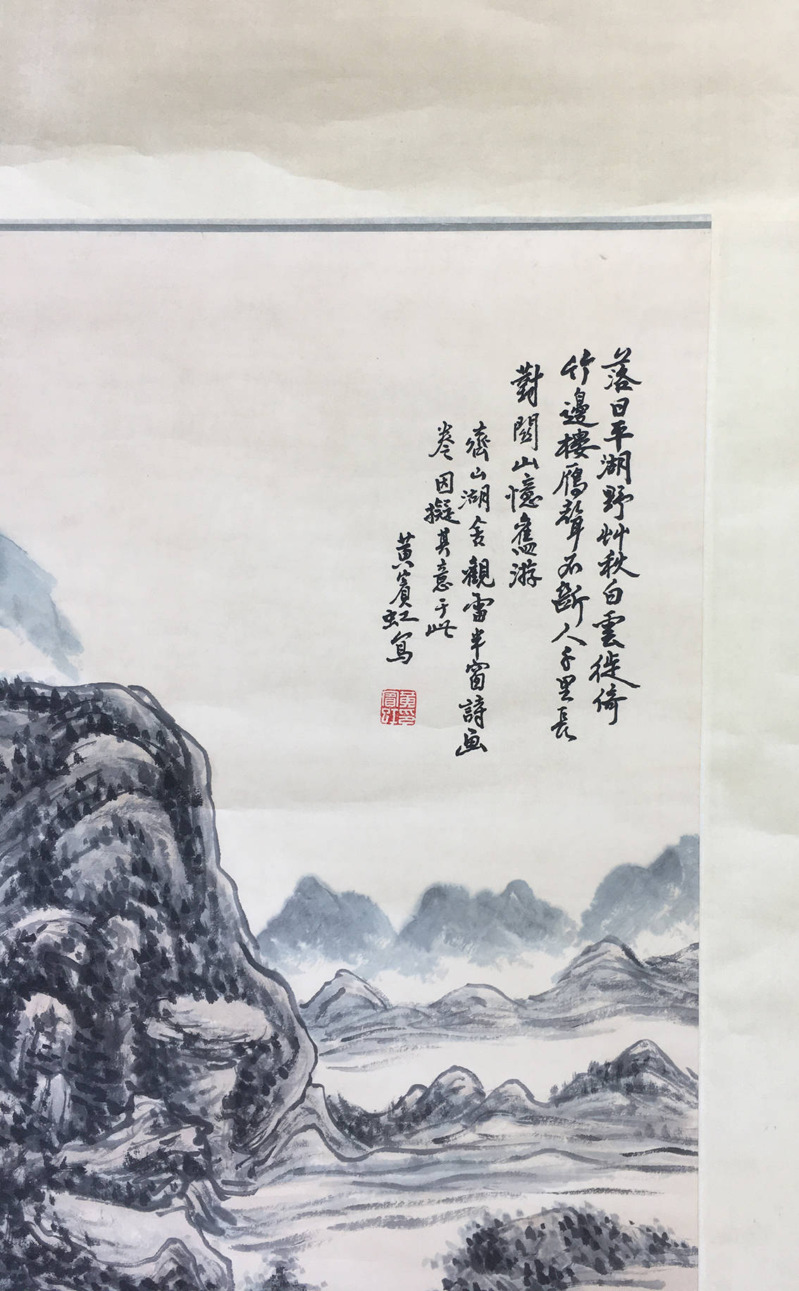 精品推荐黄宾虹秋林逸居