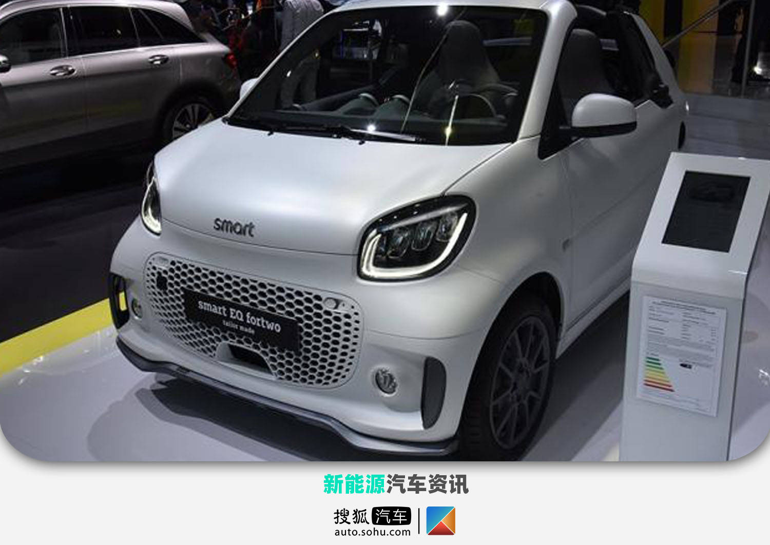 或2022年上市 smart全新概念车将于慕尼黑车展亮相