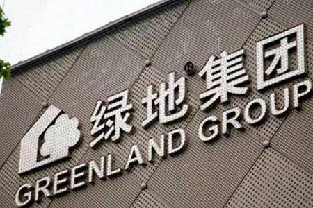 绿地控股2020年销售额降7%，大基建贡献五成营收；计划3年内分拆绿地数科上市_同比
