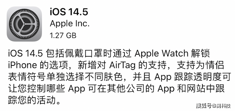 面的|刚刚，苹果发布 iOS 14.5 正式版，同时关闭 iOS 14.3 验证通道！