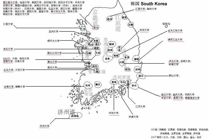 韓國的教育改革火山上的延時炸彈