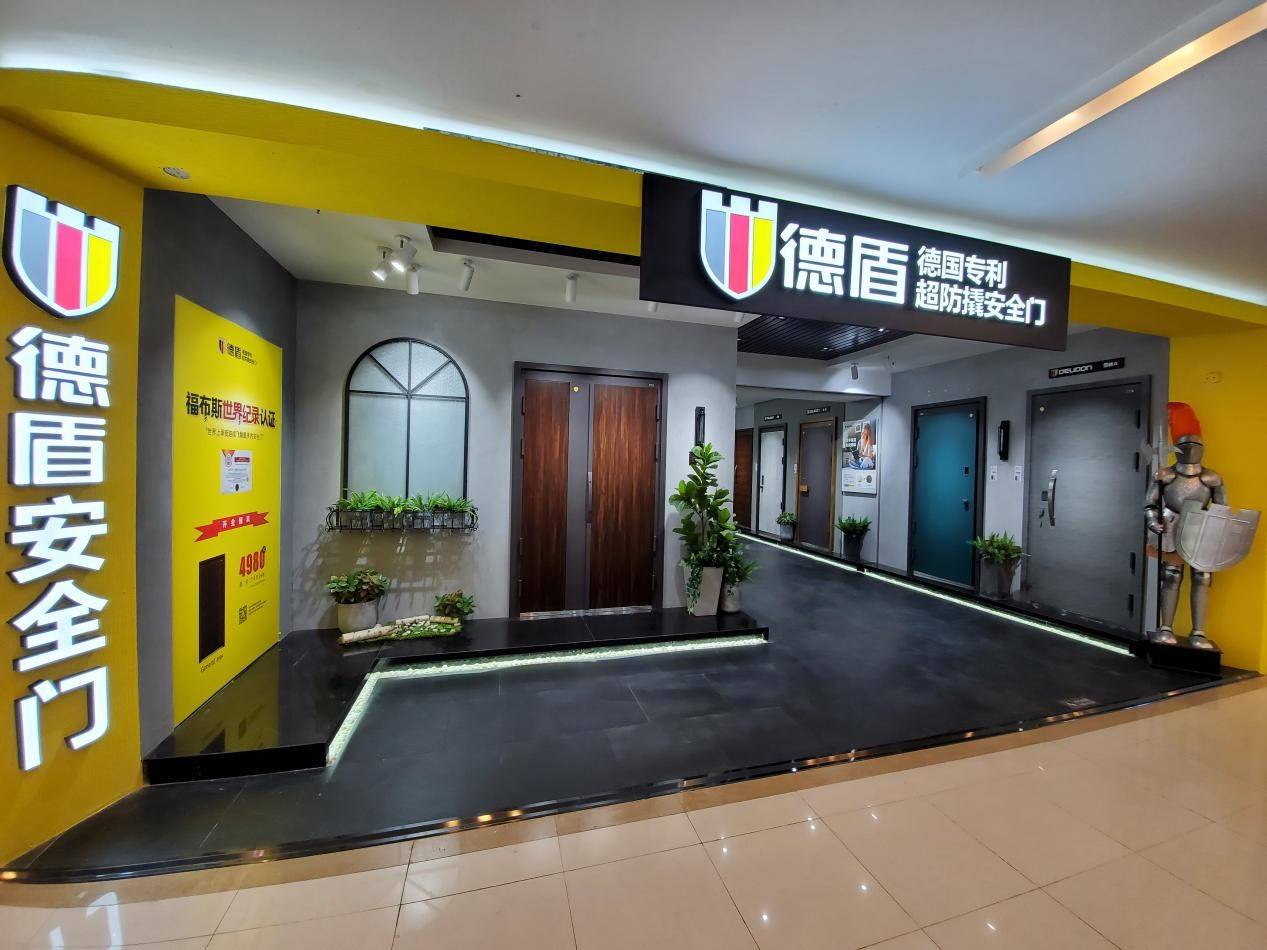 德盾打开新商机致富之门巨变留给大家犹豫的时间不多了