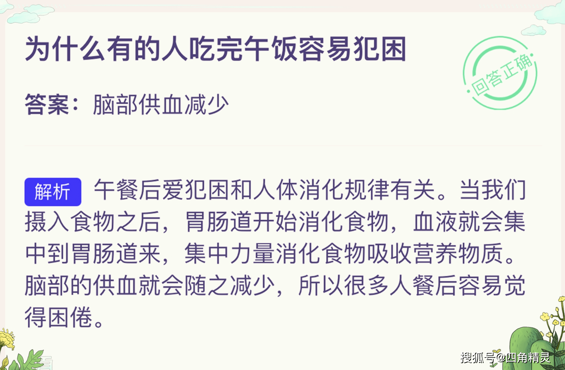 人口因素决定论的错误在于什么_人口普查