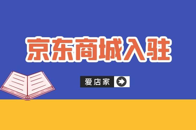 京东内衣入驻_京东新款女情趣内衣