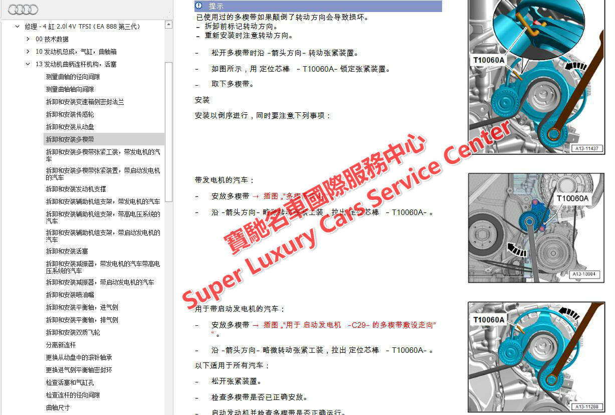 2020-2022新款奥迪A4/A6/A8/Q5/Q7/Q8维修手册电路图奥迪维修诊断拆装资料_搜狐汽车_搜狐网