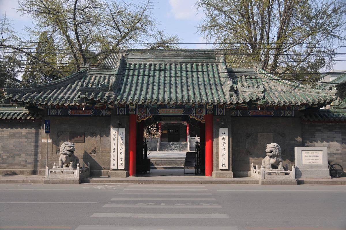 原创凡尔赛式解读北京协和医学院怎么样好不好
