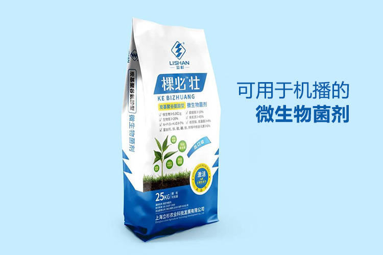 30秒带您了解棵必壮炭基微生物菌剂