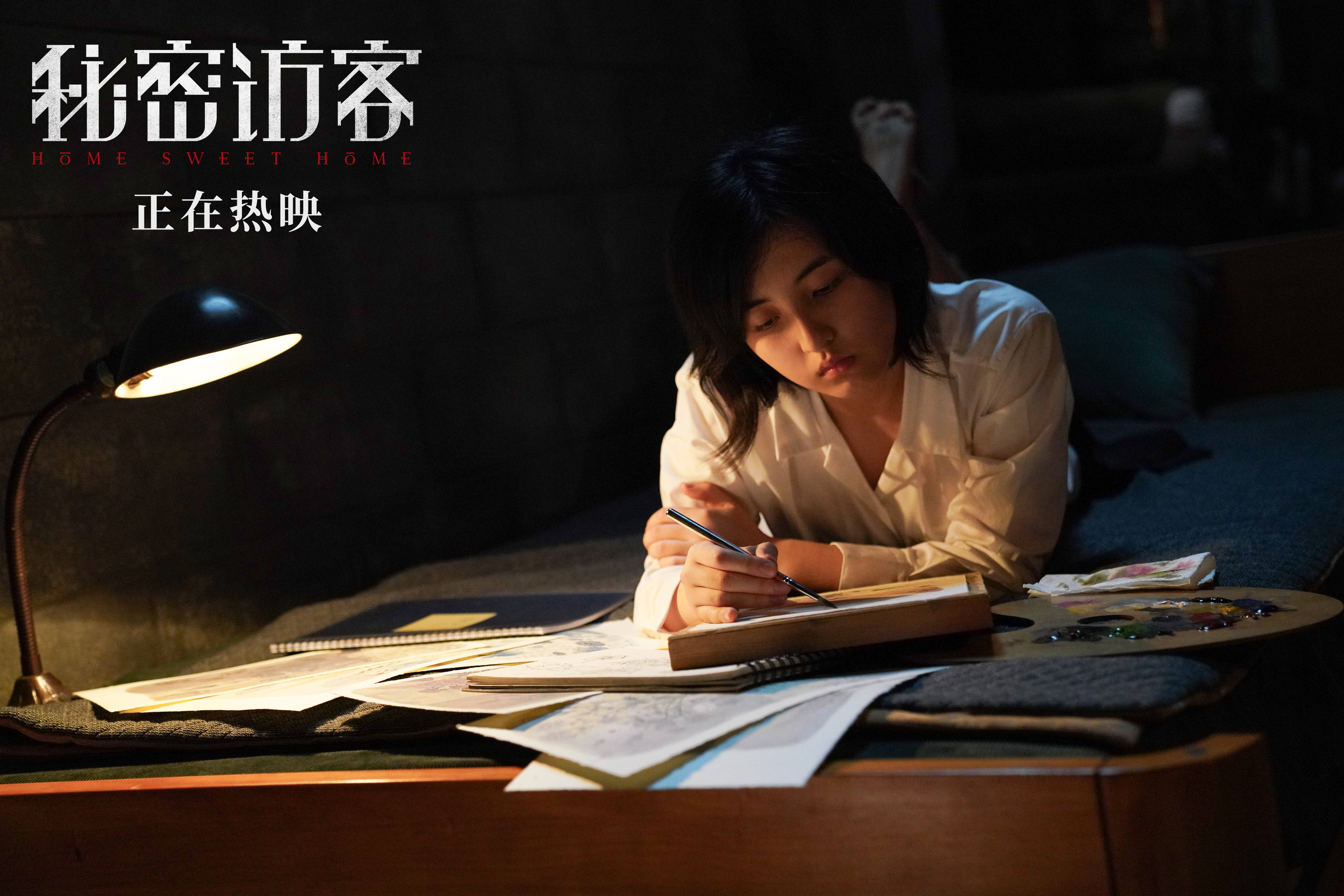 秘密访客曝光正片片段郭富城段奕宏张子枫许玮甯荣梓杉餐桌飙戏演技
