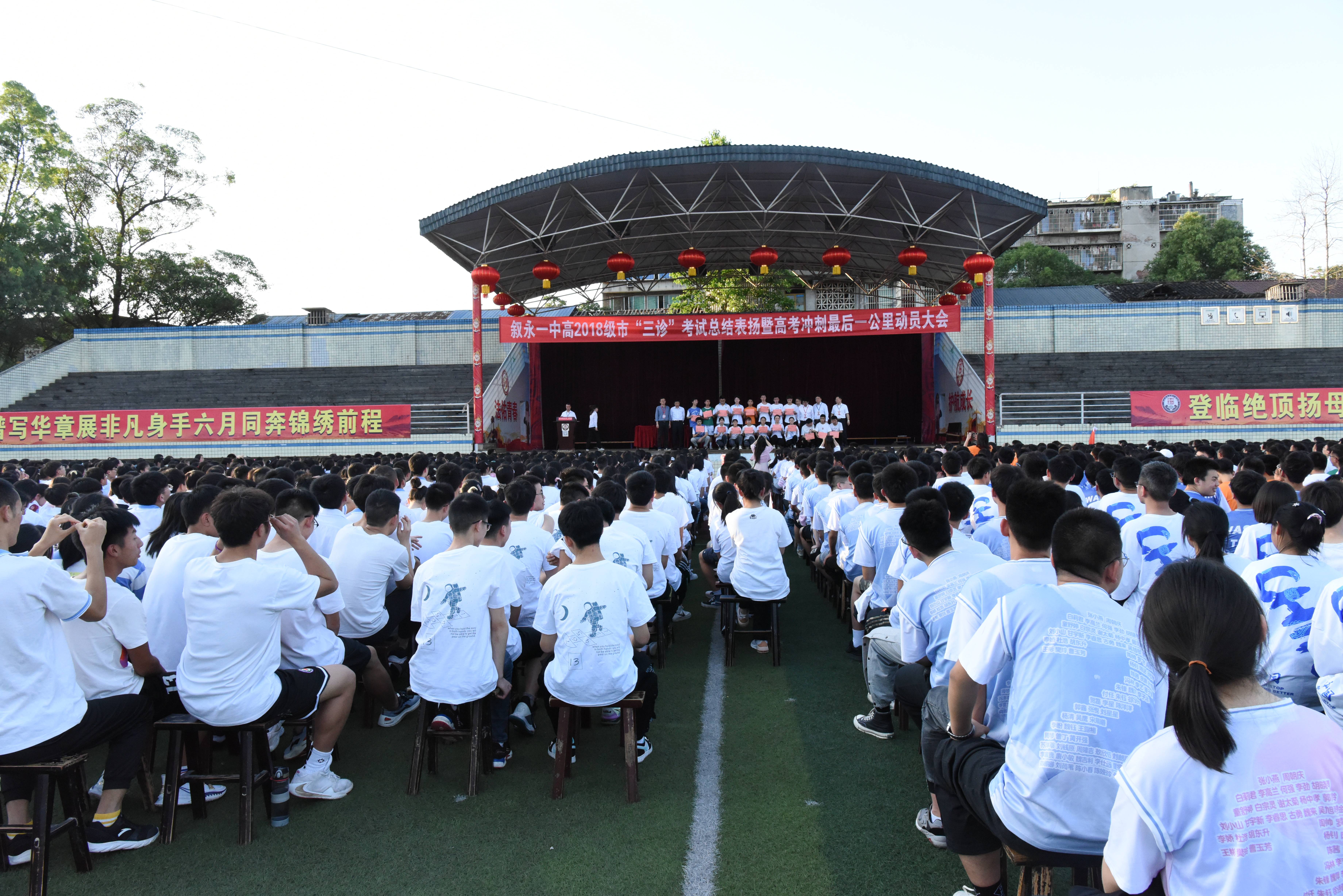 叙永一中校服图片