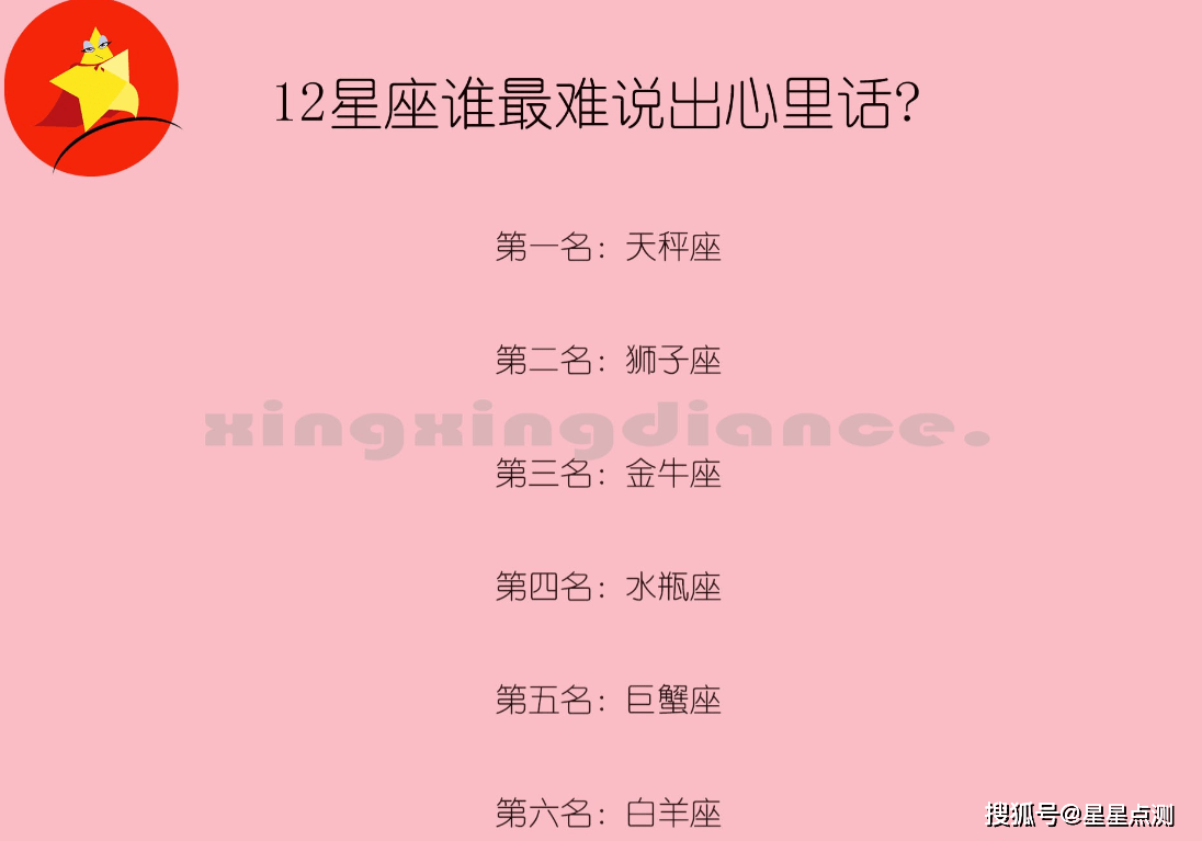 天蝎座跟谁才会说心里话天蝎座说喜欢你 自媒体热点