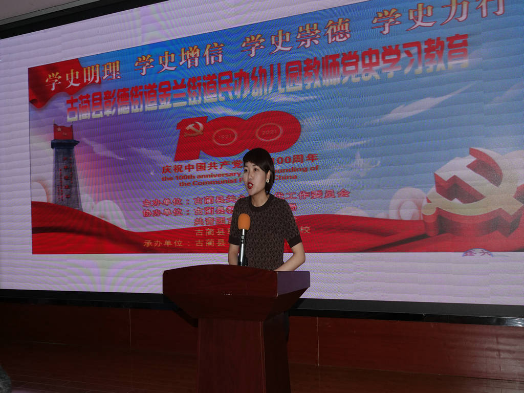 母亲节:她们收获"特别"!——古蔺城区民办幼儿园教师学党史侧记