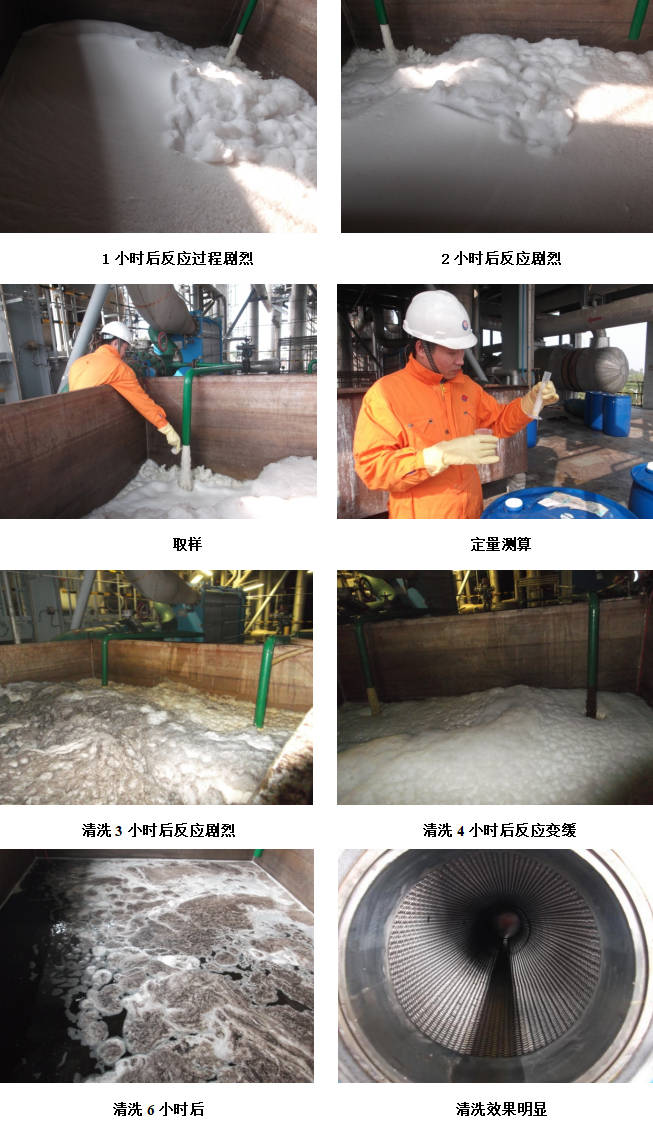 经验分享中海石油化学公司板式换热器清洗案例