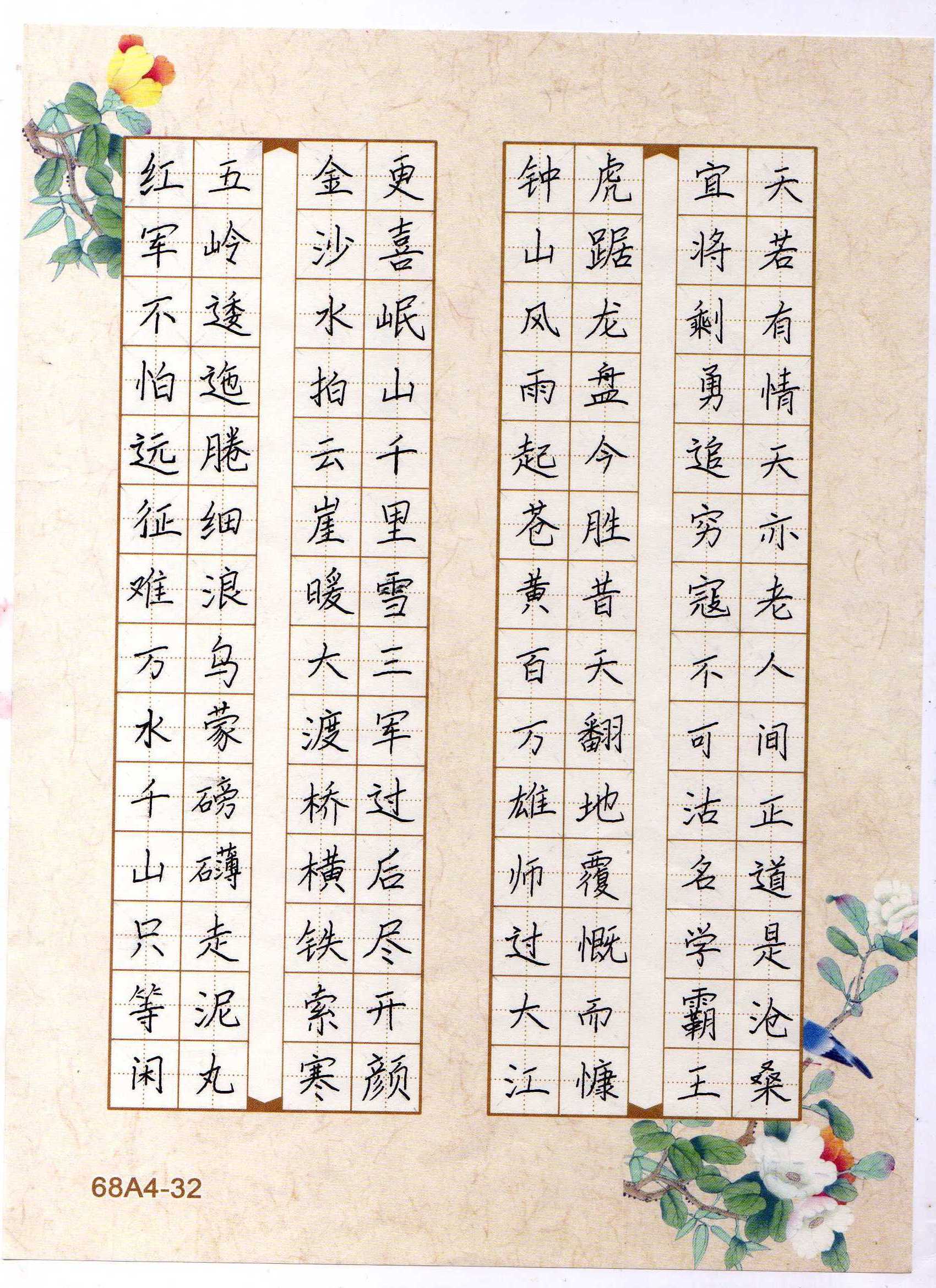 传承红色基因 争做时代新人—濮阳市二高举办主题书画大赛