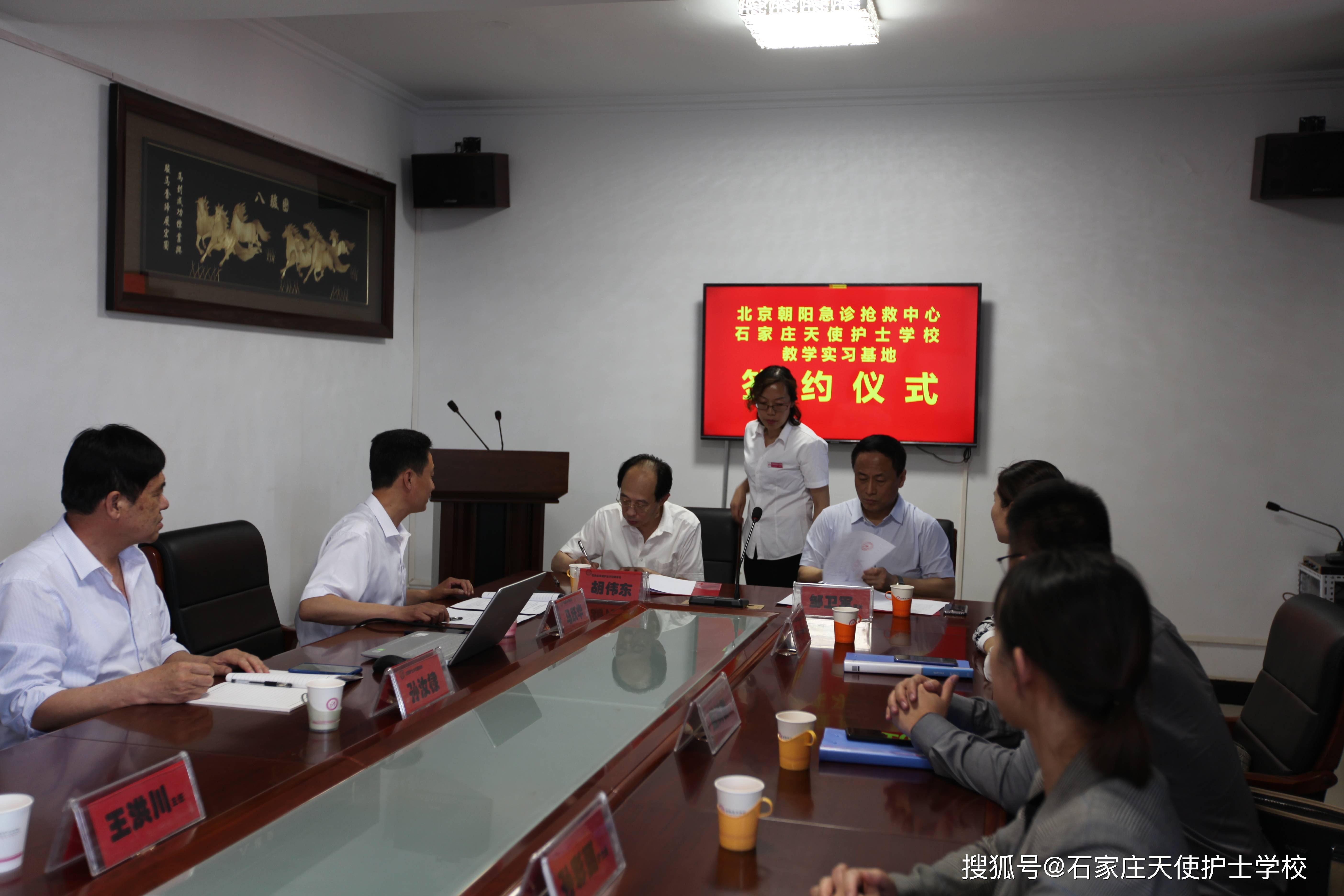 我校与北京朝阳急诊抢救中心医院举行合作签约仪式