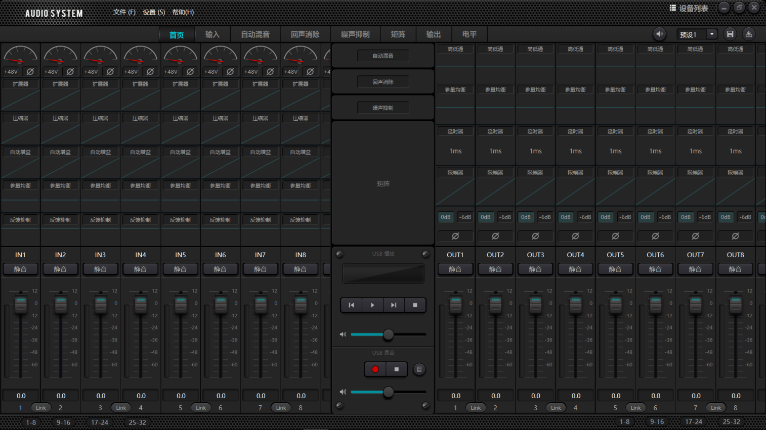 数字音频矩阵处理器数字音频媒体矩阵