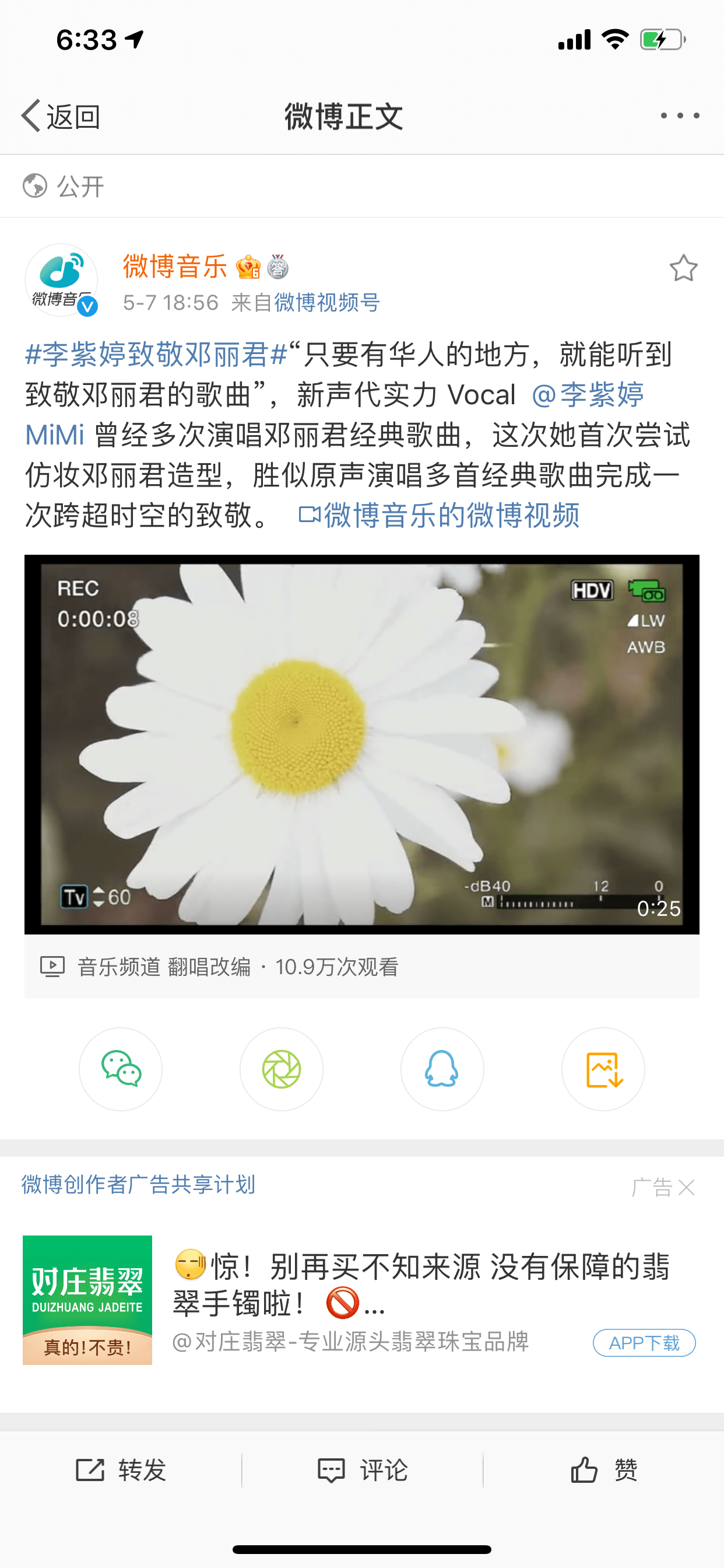 邓丽君逝世26周年李紫婷跨时空致敬偶像登热搜