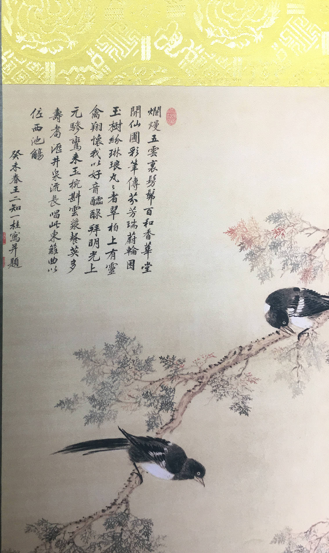 【精品推荐】翠柏双喜图