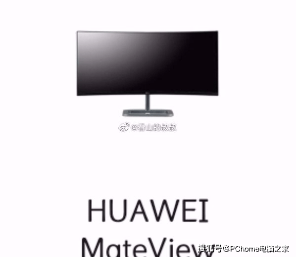 海报|华为官方发布预热海报 MateView显示器19日到来