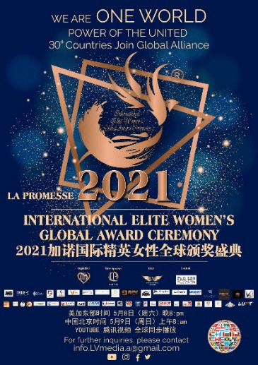 True-E|华人女性之光!梅景松荣获2021国际精英女性最具影响力科技奖