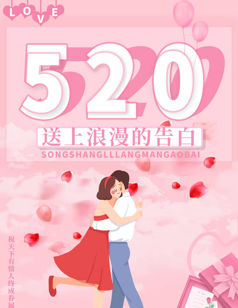 这个520!极享科美&艺龄一起在星力城搞事情