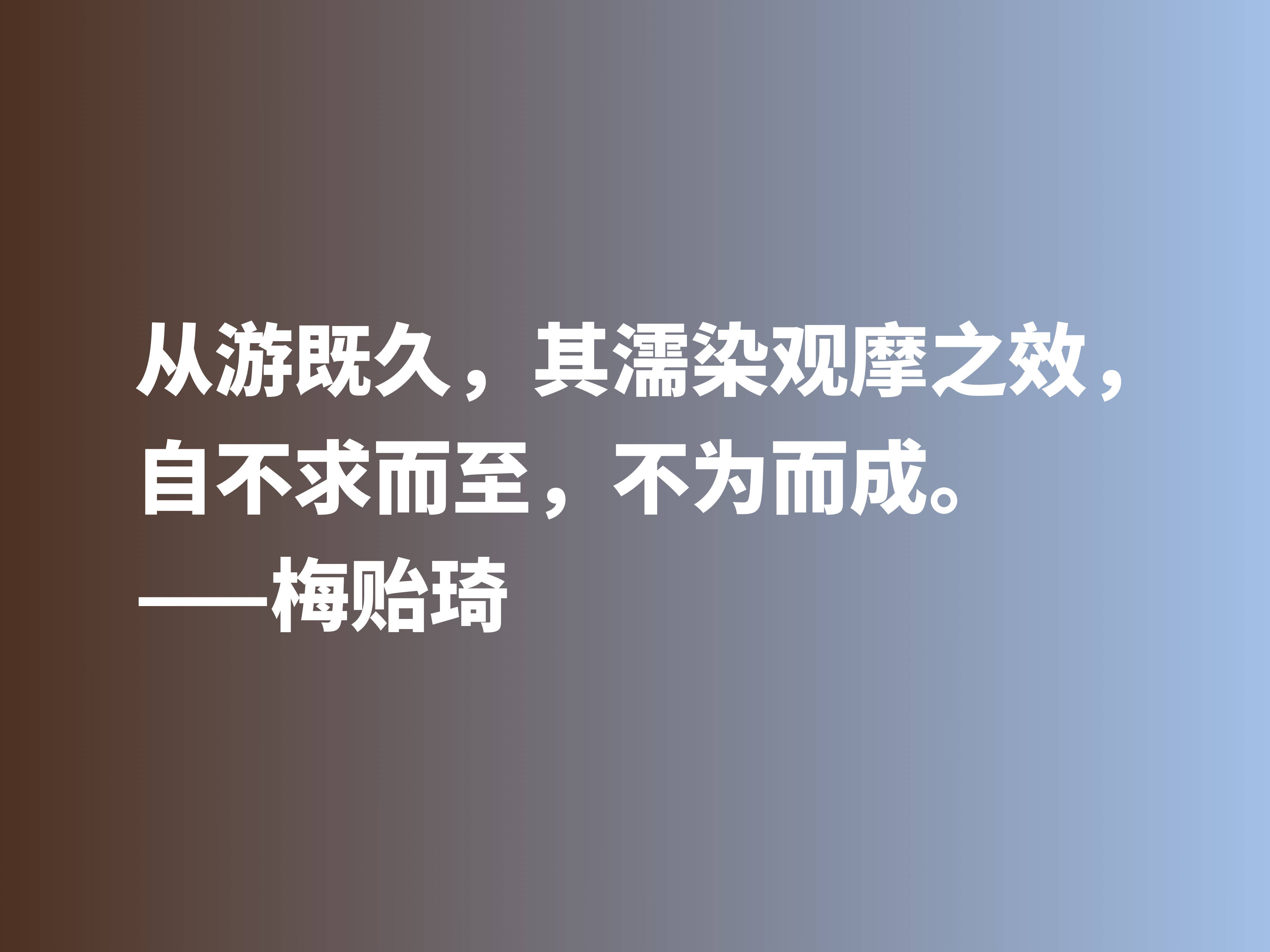 他是清华大学最受敬爱的校长,欣赏梅贻琦这六句格言,暗含大智慧_教育