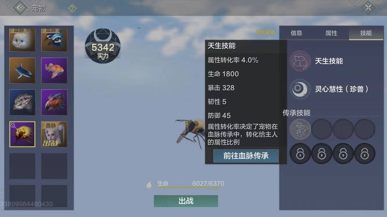 妄想山海:这几个宠物真的值得去培养吗?