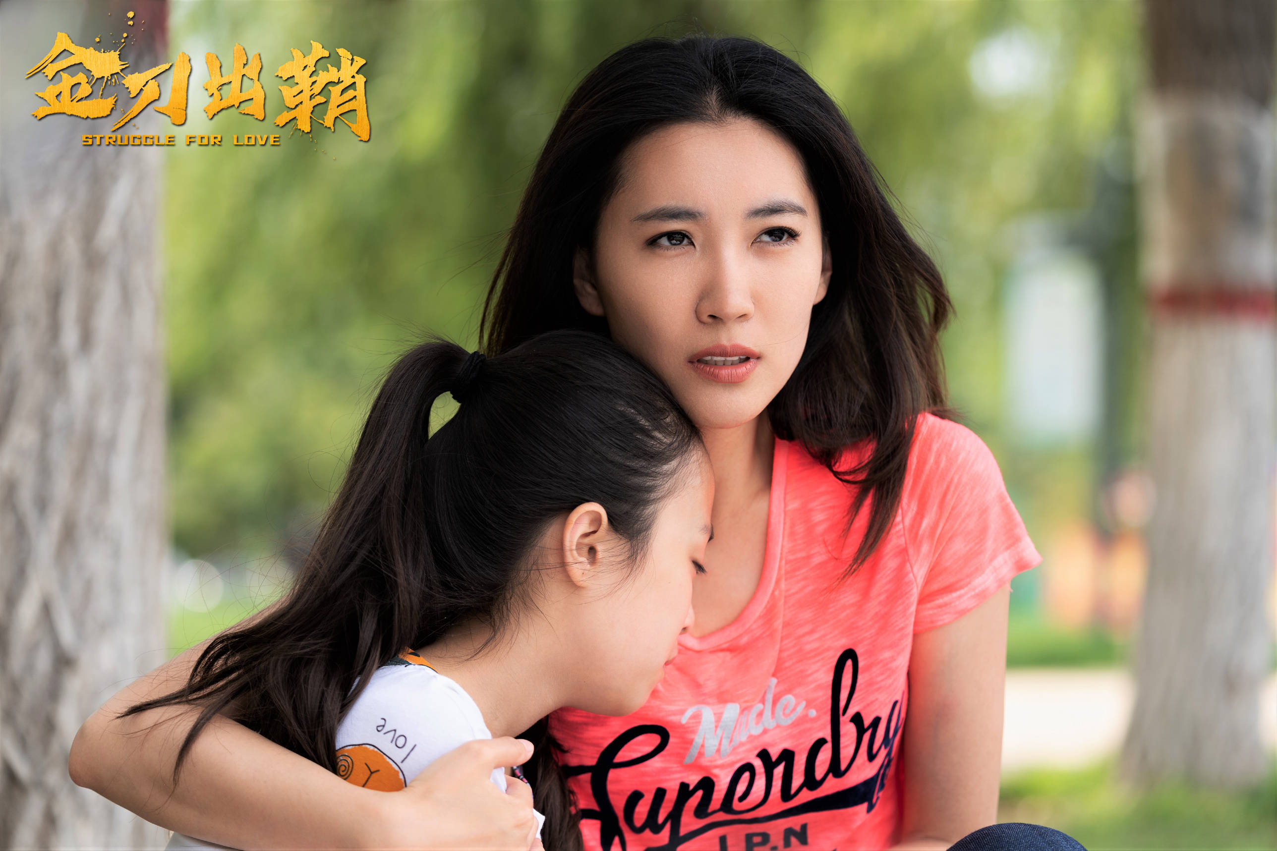 闫鹿杨电影金刀出鞘上映铁血中亦见柔情