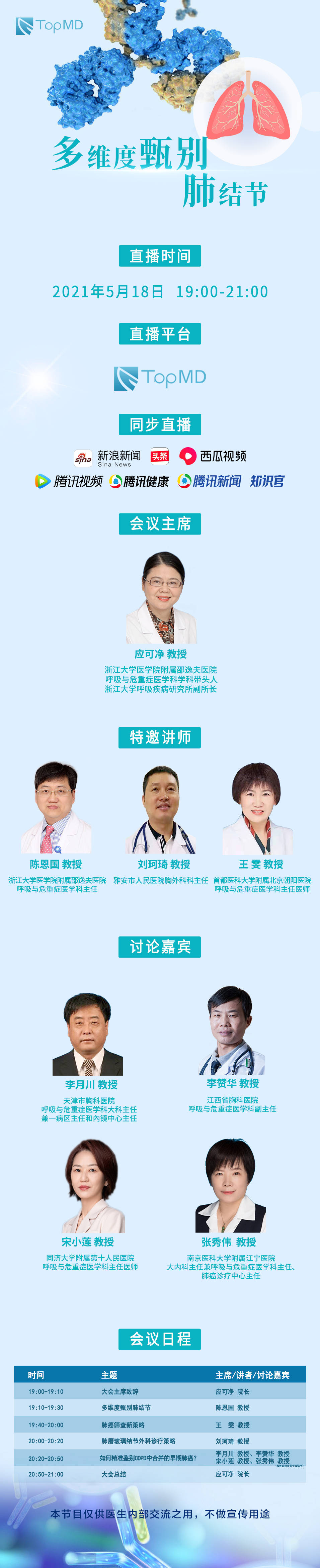 包含北京胸科医院挂号跑腿，节约您的时间和精力的词条