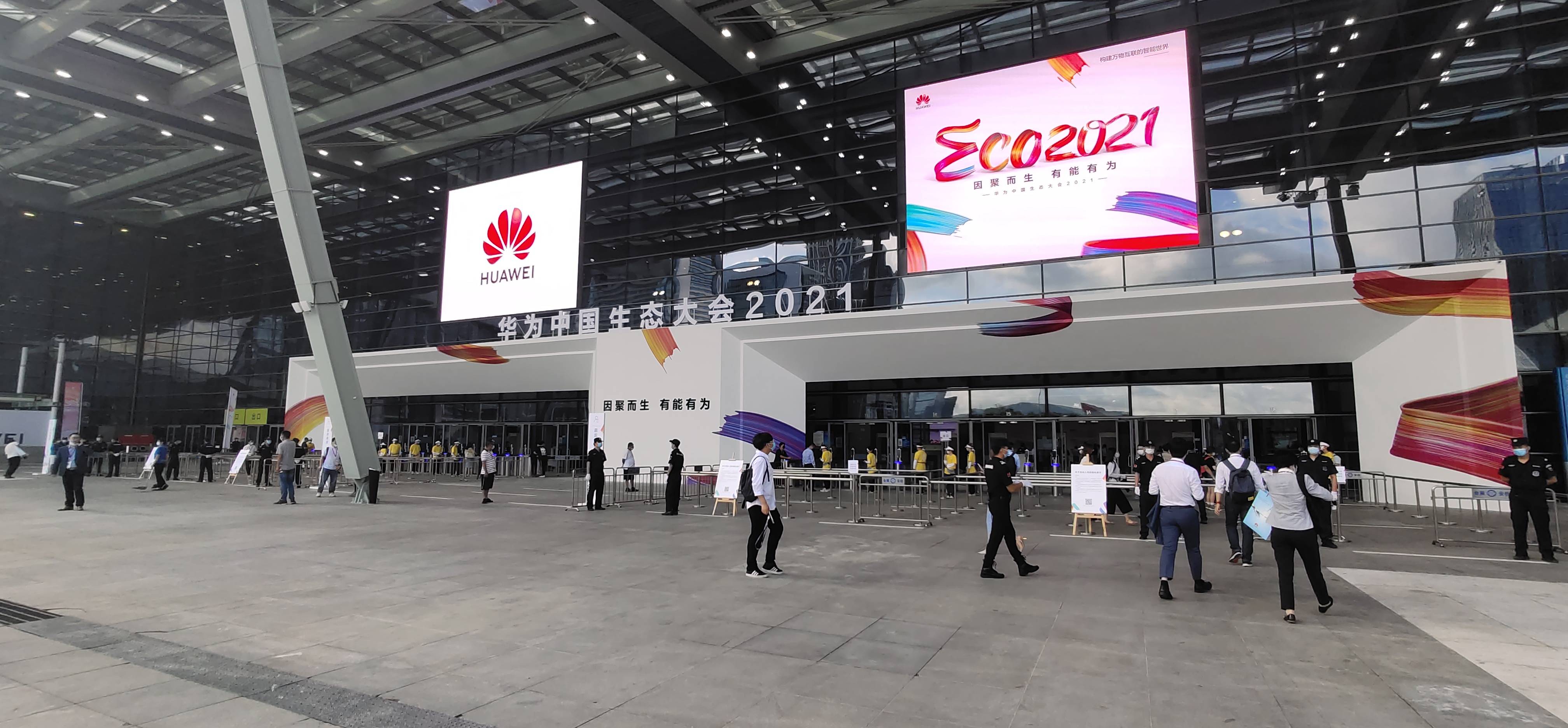 2021年5月17日-18日在深圳会展中心召开的"华为中国生态大会",中关村