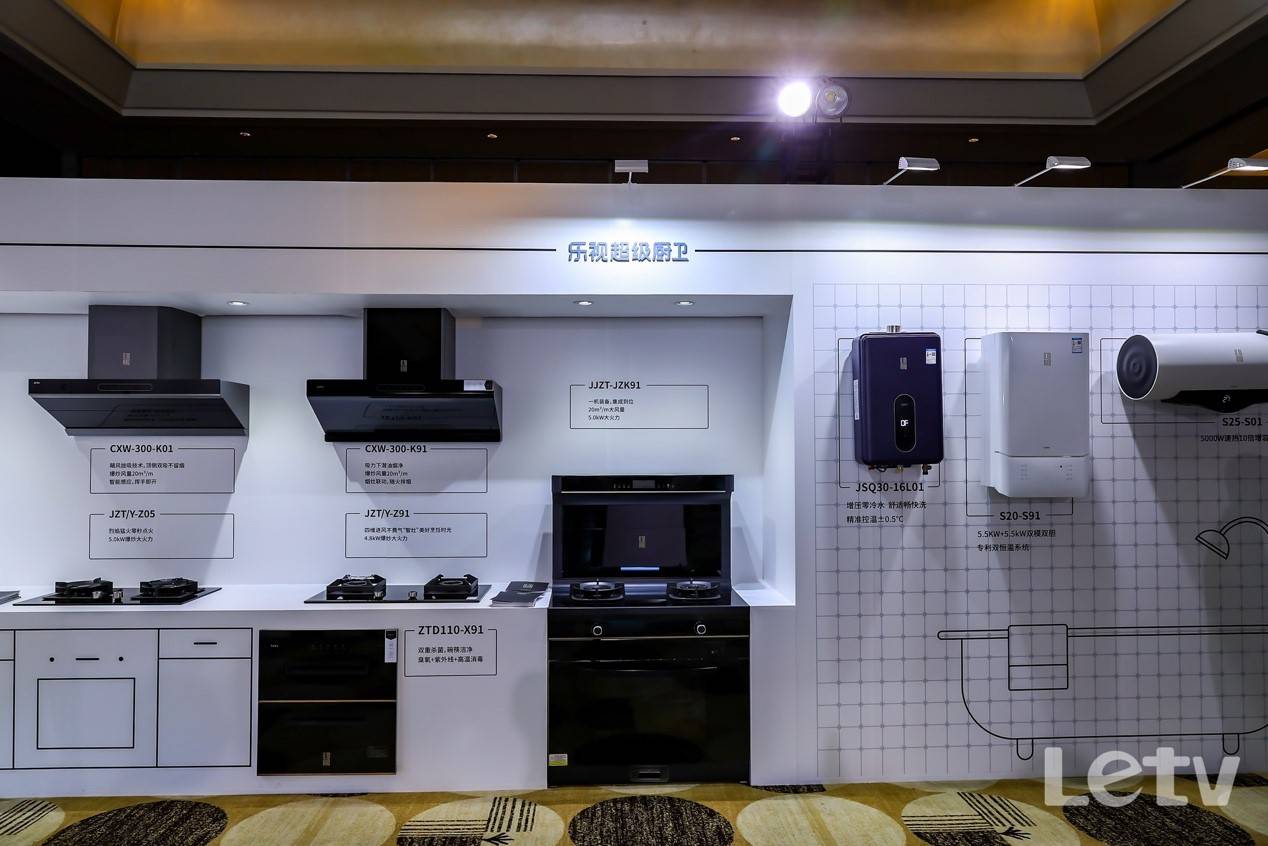 乐视智能生态发布会 油烟机燃气灶多款重磅新品亮相-家电圈官网