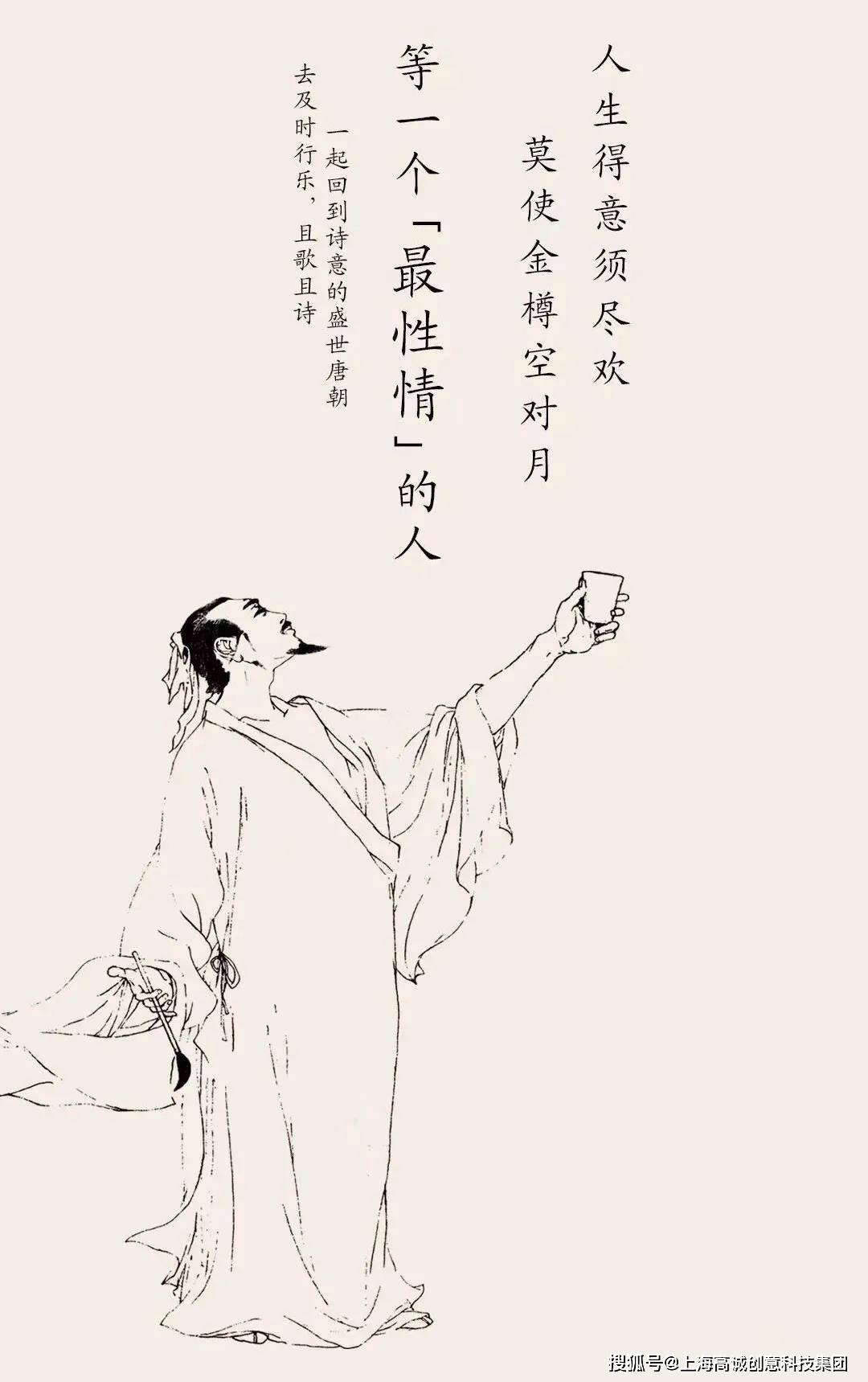 吟诗 品酒 论古今 古代