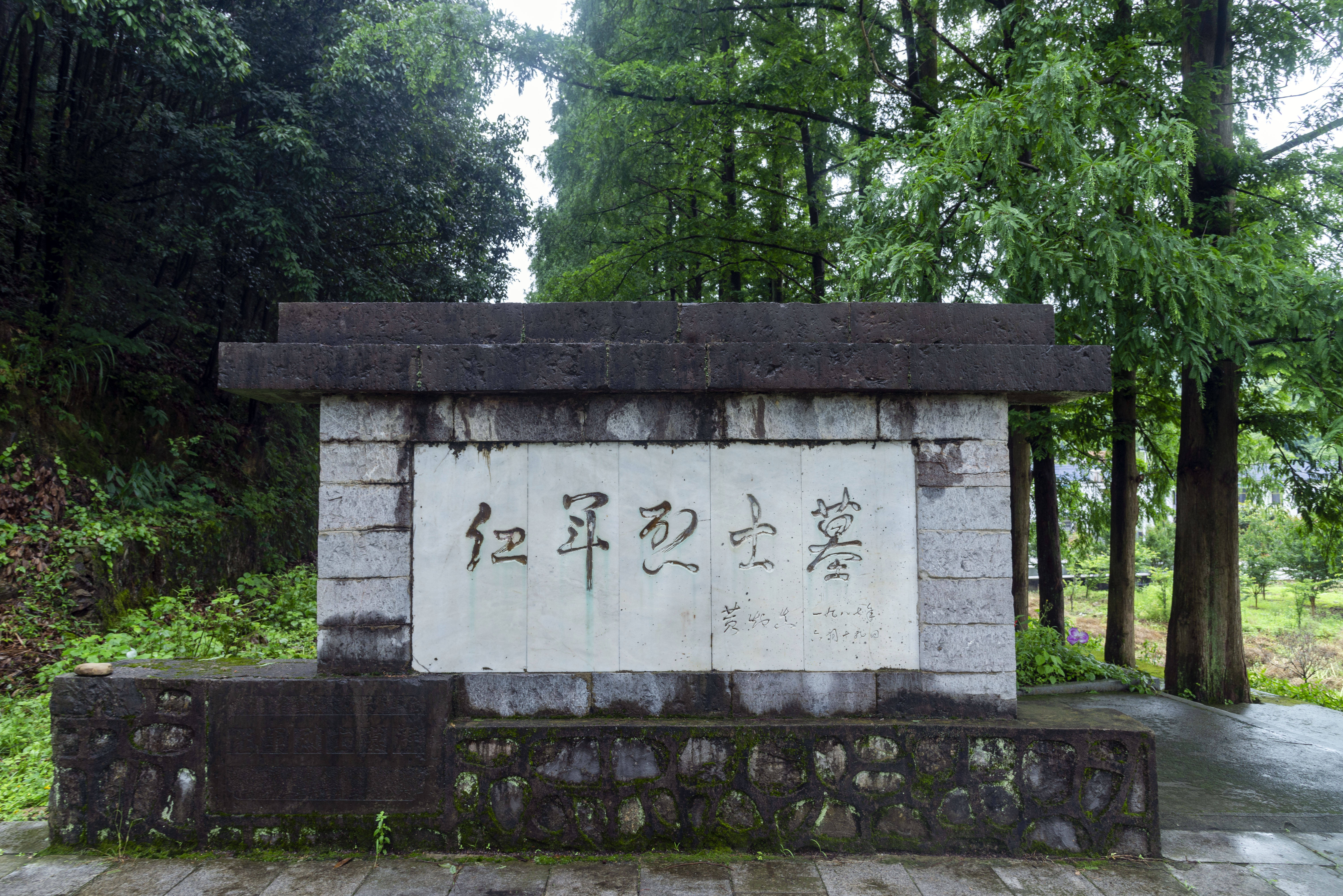 寻访红色足迹,龙港岩泉红军村―191块烈士墓碑