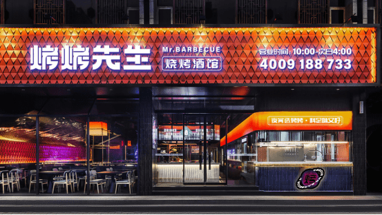 烤烤先生以品牌优势应对竞争打造健康时尚的烧烤酒馆
