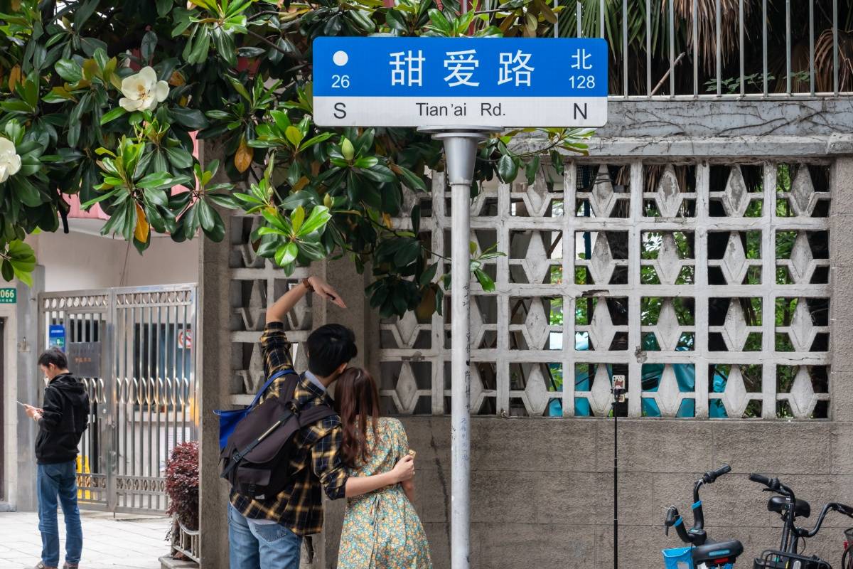 "520"网络情人节 情侣上海甜爱路打卡留念