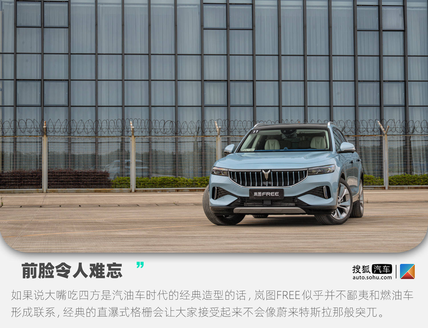 一台有未来也有理想的豪华suv 深度试驾岚图free增程版