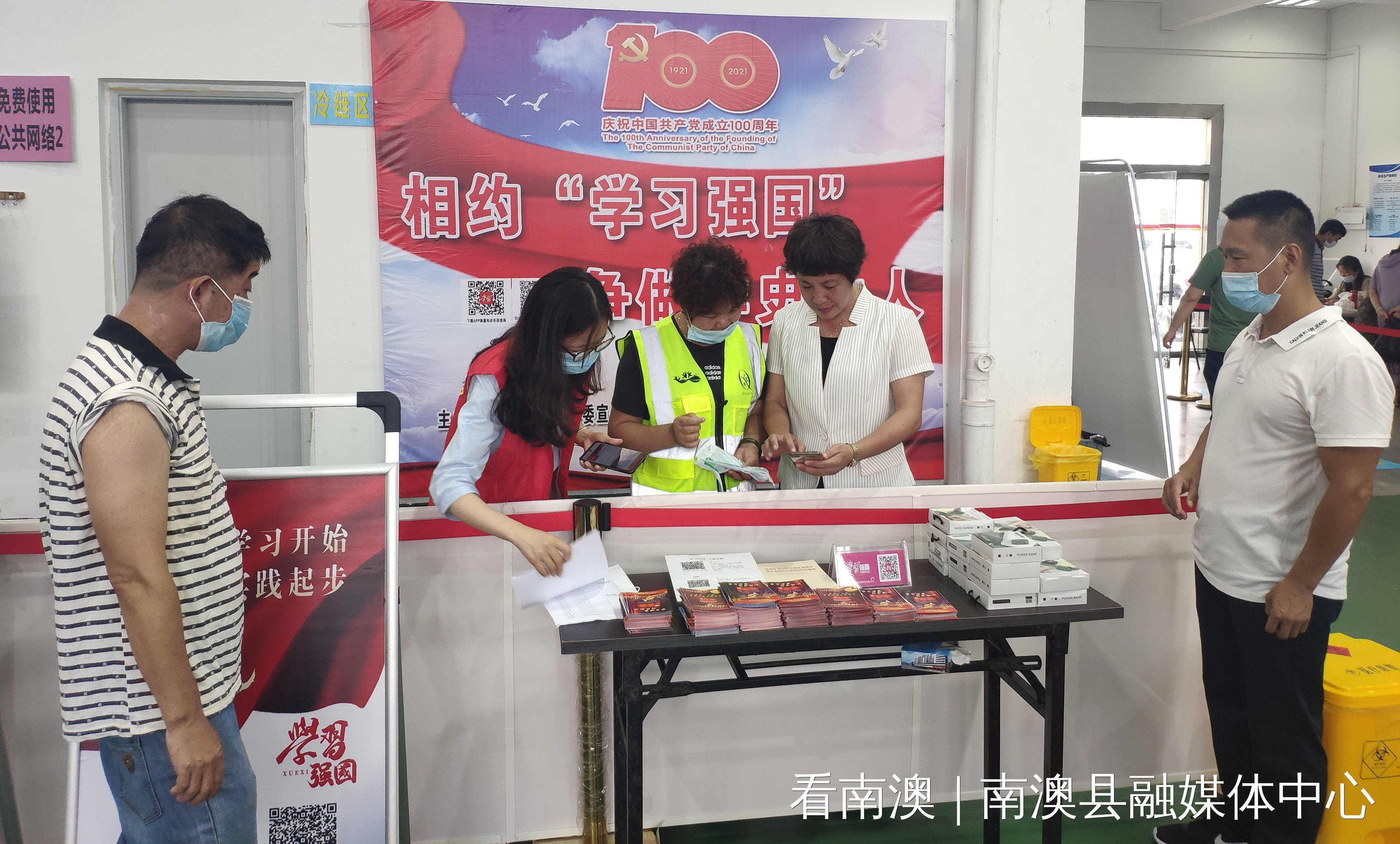 推动党史学习教育 南澳县委宣传部创新推动"学习强国"学习平台推广