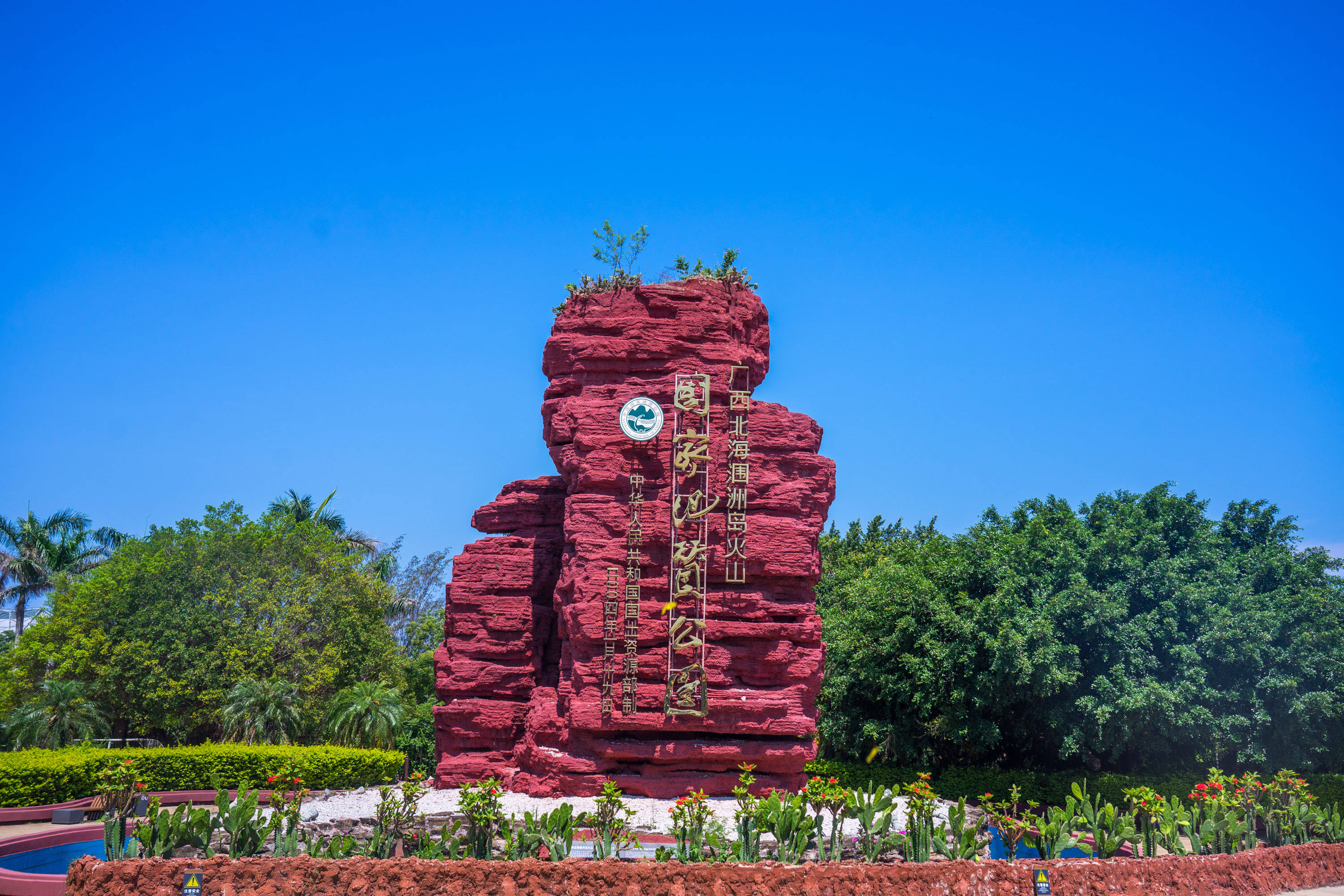 广西北海旅游景点大全图片