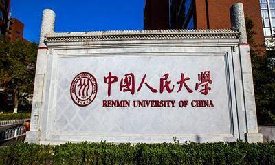什么叫中国人民大学 d36beed42c7147c68faa2c18c3863e2e.jpeg