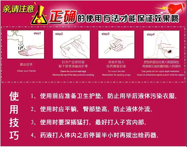 卡特妇科臭氧化油对于妇科疾病的功效