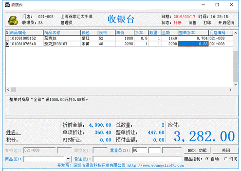 内衣erp_erp系统(2)