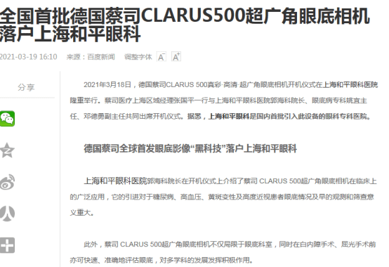 上海五官科排名_杨晋上海五官科医院(2)