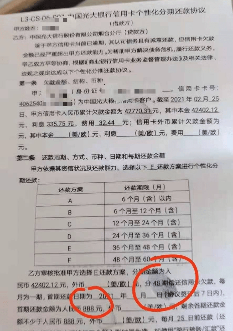 逾期是什麼意思解釋 信用卡延期還款有寬限期嗎-易路財