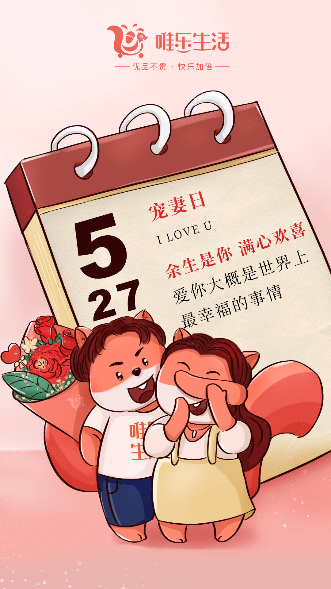 527爱妻日丨甜蜜预警心动来袭