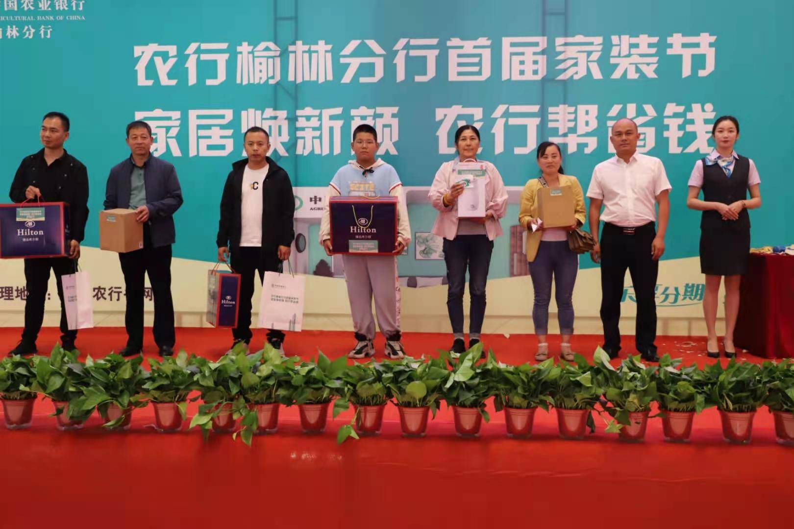 农行榆林分行成功举办首届家装节